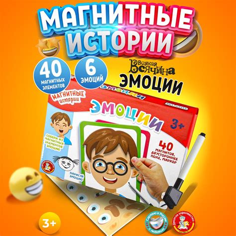 Развивающая настольная магнитная игра "Эмоции" ( обучающие магниты для ...