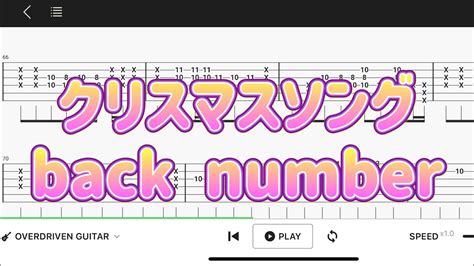 【tab】クリスマスソングback Number【エレキギター初心者用練習曲】guitar Tutorial Youtube