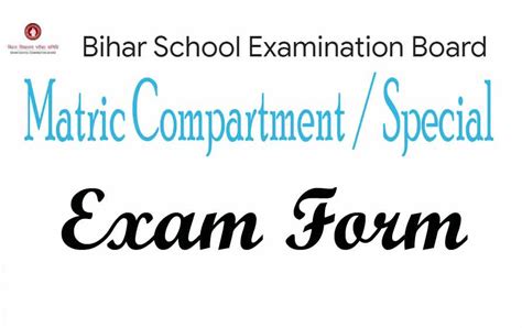 Bihar Board 10th Compartment Exam Form Apply Last Date 2023