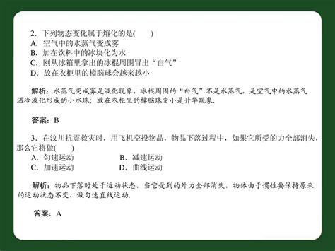 初中物理中考模拟冲刺三文档之家