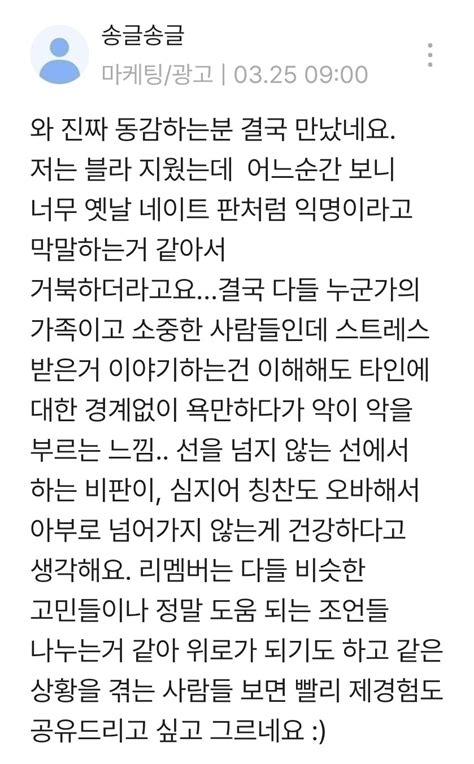 블라인드 블라블라 블라인드 안하는 사람들이 말하는 블라인드