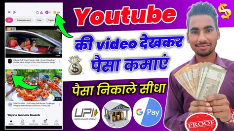 Video Dekhkar Paise Kaise Kamayehow To Earn Money Watching Youtube