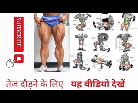 Ravindra Jo Running Karta Hai Vah Exercise Best Si Training Karen Speed