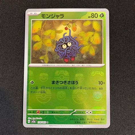 Pokemon Card Tangela C Master Ball Sv A Pokemon Card