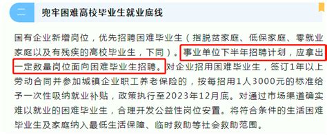 官宣！下半年陕西事业单位联考确定招聘！ 毕业生 就业 考试