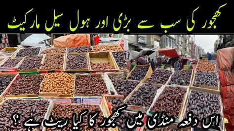 Dates Wholesale Market In Pakistan Khajoor Price In Pakistan Ajwa