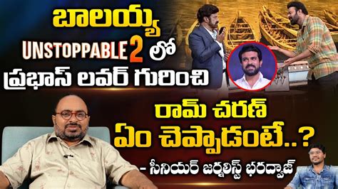 Sr Journalist Bharadwaj About Unstoppable With Prabhas Gopichand