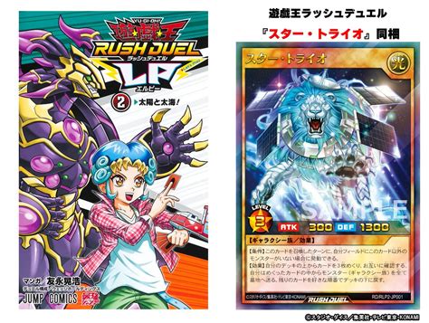 【公式】遊戯王ocg On Twitter Rt Yugiohrushduel ／ 本日1月4日（水）発売‼️ 遊戯王