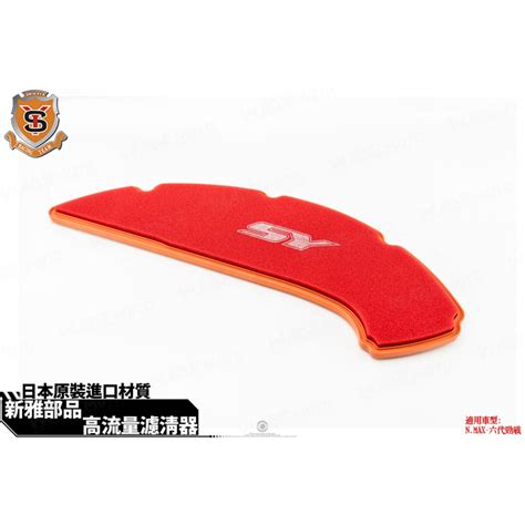 韋德機車精品 新雅部品 高流量空濾 空氣濾清器 空濾 海綿空濾 適用 六代戰 N Max 韋德機車精品 Iopen Mall