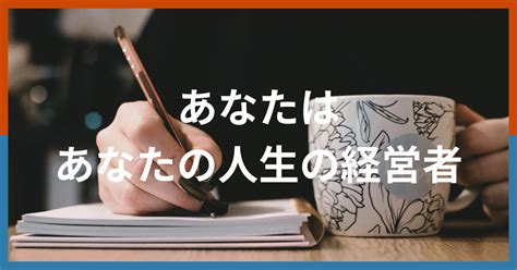 長期目標と短期目標をバランスよく達成する！目標設定の究極の方法｜人生経営学者