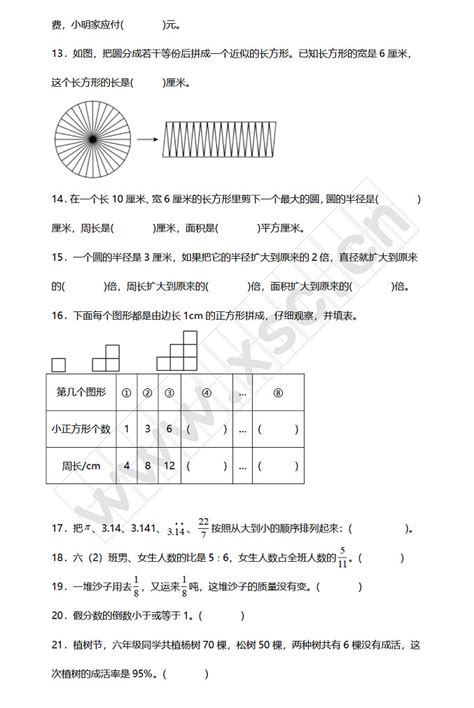 2023年秦皇岛市昌黎县靖安镇六年级上册数学期末考试试卷及答案冀教版小升初网