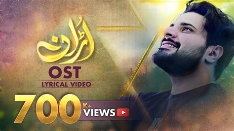 Uraan Ost Man Roya Re Lyrical Video Nabeel Shaukat Ali Youtube