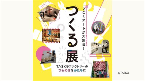 生き物好きなら行くっきゃない！「いきもにあ 2024」が今年も開催【10月26日（土）＆27日（日）、京都府】│コカネット