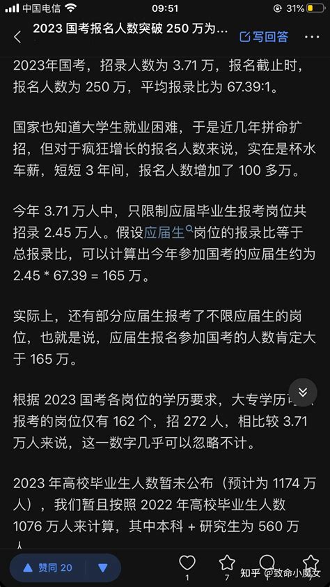 如何看待2023国考报考数据 知乎