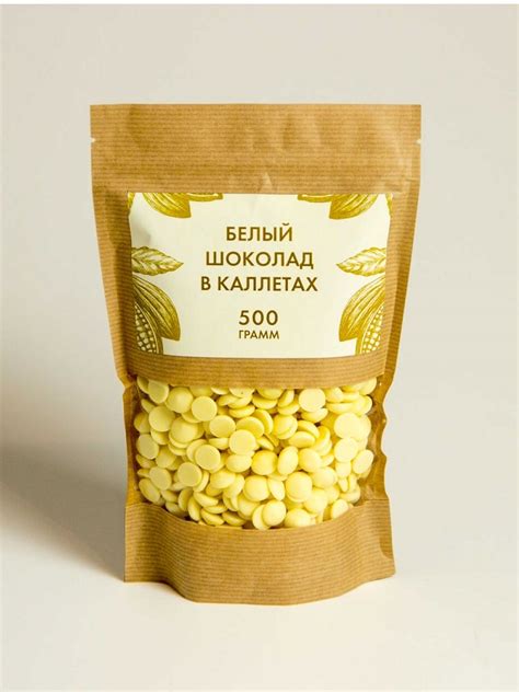 Белый шоколад в каллетах, 500 гр. — купить в интернет-магазине OZON с ...