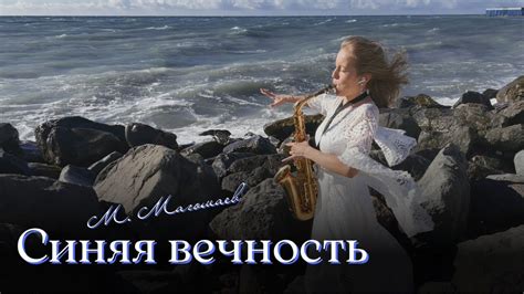 О, Море Море - Муслим Магомаев (из сериала "Магомаев") кавер на ...
