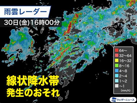 ウェザーニュース On Twitter 【九州にライン状の発達した雨雲】 上空の気圧の谷の接近に伴い、九州北部に活発な帯状の雨雲が形成されています。雨雲の下では1時間に50mmを超える非常