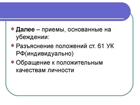 Тактика допроса подозреваемого (обвиняемого) - презентация онлайн