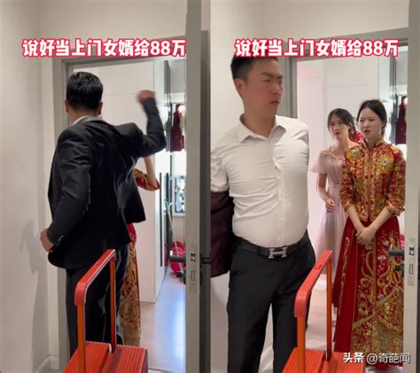 男子当上门女婿要88万却只收到6万，头也不回脱衣就走，新娘傻眼