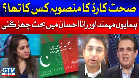 Humayun Mohmand Vs Rana Ihsan Afzal Health Card Breaking News GTV