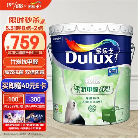 多乐士（dulux）致悦竹炭抗甲醛净味5合1内墙乳胶漆 油漆涂料 环保墙面漆除醛抗菌 双倍防霉a8146 18l 京东商城【降价监控 价格走势