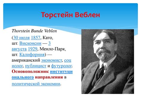 Социальные институты и их основные виды. Социальный институт управления ...