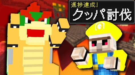 【マイクラ】「マ オ進捗」10個達成するまで終われません！ Minecraft Summary マイクラ動画