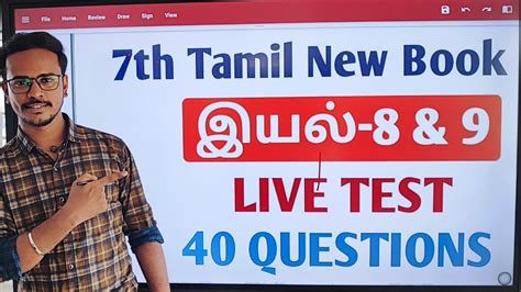 Tamil Live Test இயல 8 9 7th New Tamil பதததமழ 40