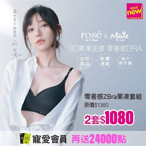 Rose Is A Rose新品上市，兩套特價1080 ~ 屈臣氏 找優惠