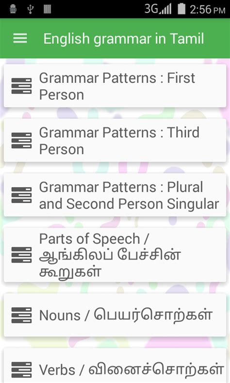 Android için English grammar in Tamil APK İndir