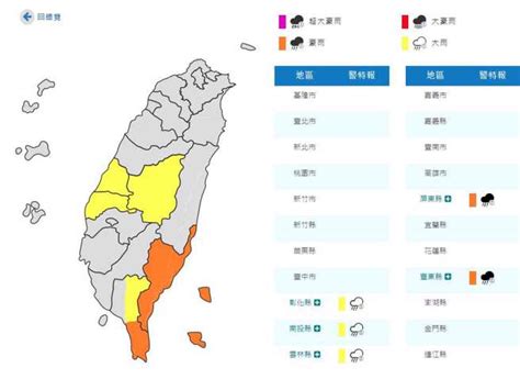 馬鞍颱風外圍環流發威！5縣市豪大雨特報 生活 中時新聞網