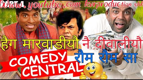 Diwadi Special Funny Marwadi Dubbed Comedy 2017 Kvr Production