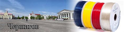 Купить пластик для 3D принтера в Чернигове - epo3d width="69.5px ...