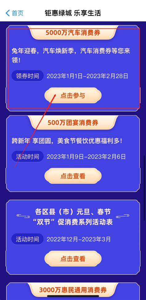 2023郑州汽车消费券领取攻略（时间入口金额规定） 郑州本地宝