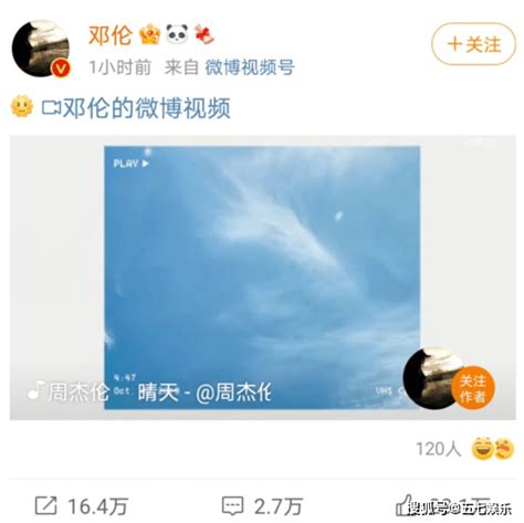 716周杰伦日， 邓伦的bgm是《晴天》，龚俊曾在节目里唱这首歌 周董