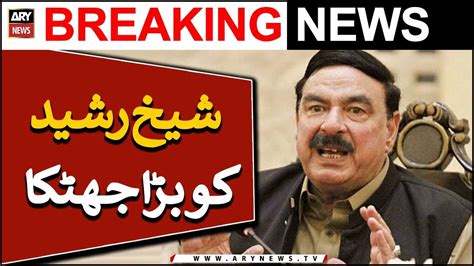 Sheikh Rasheed Ko Bara Jhatka Bari Khabar Youtube