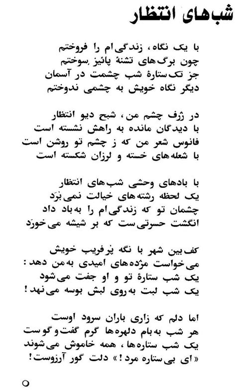 Iranian Poem