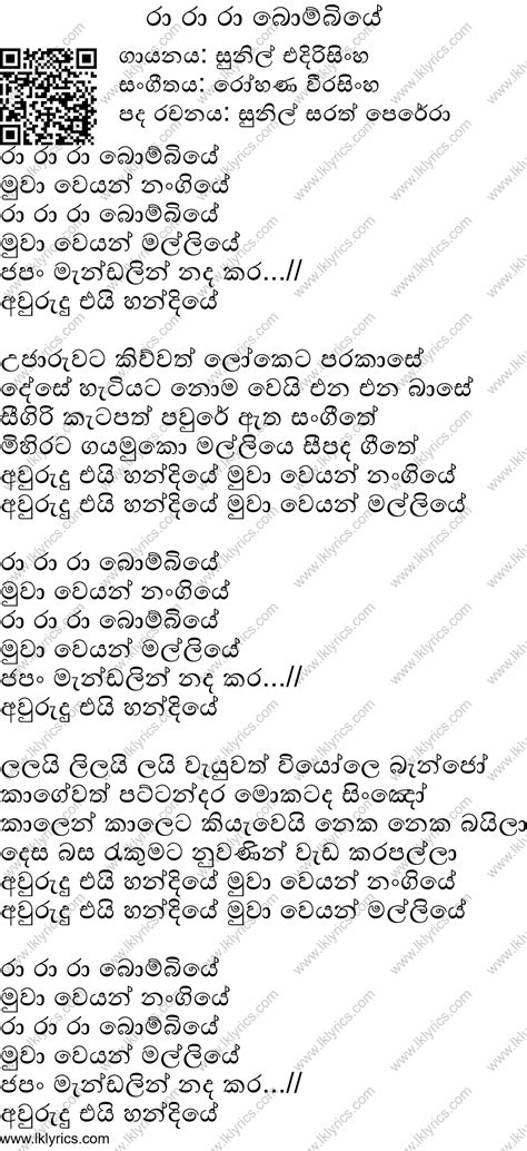 Ra Ra Ra Bombiye Chords and Lyrics. ChordLanka.com +45 more from Sunil Edirisinghe. Largest ...