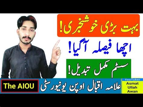 AIOU Big Good News AIOU Big Decision 2023 System Change AIOU