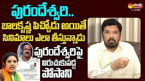 Posani Krishna Murali Sensational Comments On Daggubati Purandeswari