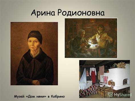 Картинки арина родионовна (50 фото)