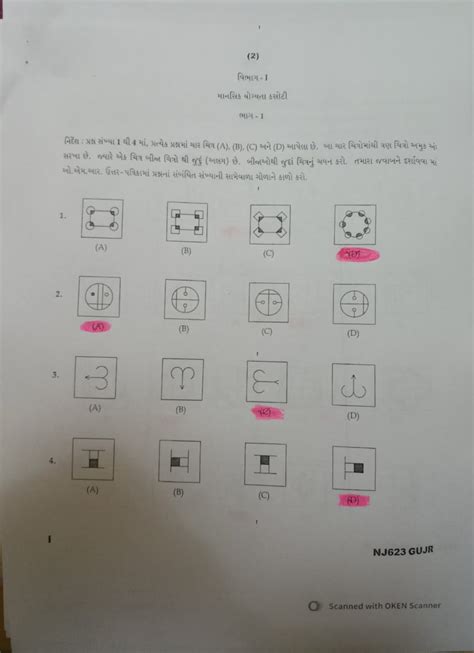 Navodaya Class 6 Paper Solution Answer Key 29 April 2023