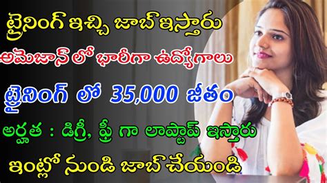 Amazon Work From Home Jobs In Telugu Work From Home Jobs Jobs In