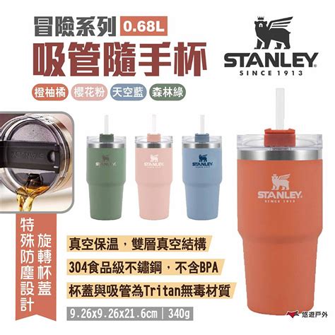 Stanley 冒險系列 吸管隨手杯 068l Pchome 24h購物