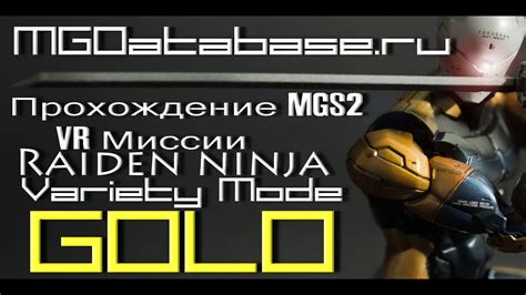 MGS2 VR Missions Raiden Ninja Variety Mode Gold YouTube