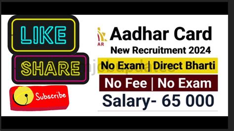 Aadhar Recruitment 2024 Aadhar Card New Vacancy 2024 Uidai