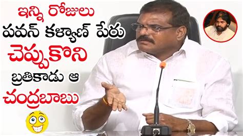 Botsa Satyanarayana Fires On Chandrababu Botsha Satyanaryana Press