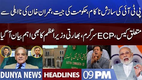 Imran Khan Disqualification Case Ecp In Action Dunya News Headlines 9