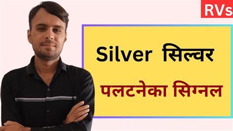 Silver Ki Laxmanrekhasilver Price Todaysilver Predictionsilver Live