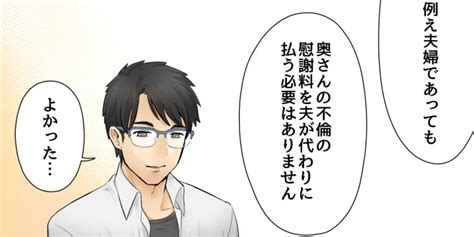 【マンガ】w不倫におぼれた妻、尻拭いするのは夫なの？ 夫婦の出した結論は（下） 弁護士ドットコム